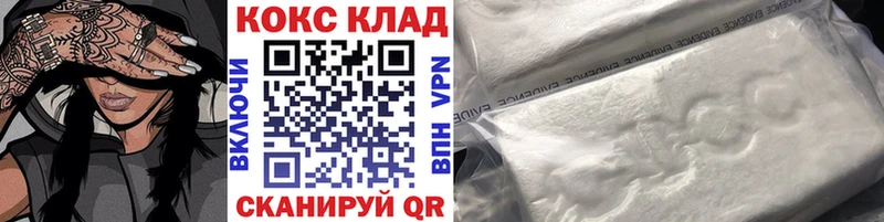 Cocaine 98%  Купить  Новоузенск 