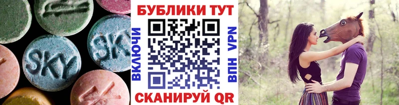 ЭКСТАЗИ 250 мг  Купить закладки  Новоузенск 