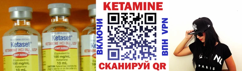 КЕТАМИН VHQ  Купить где  Новоузенск 