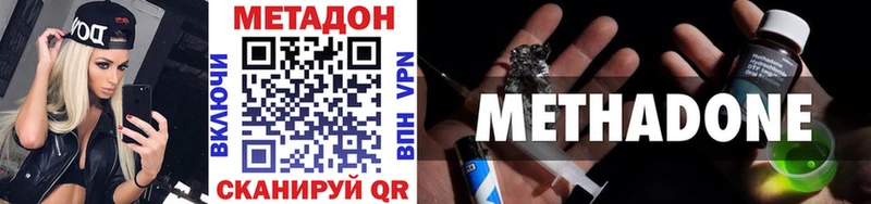 Купить  Новоузенск  МЕТАДОН VHQ 